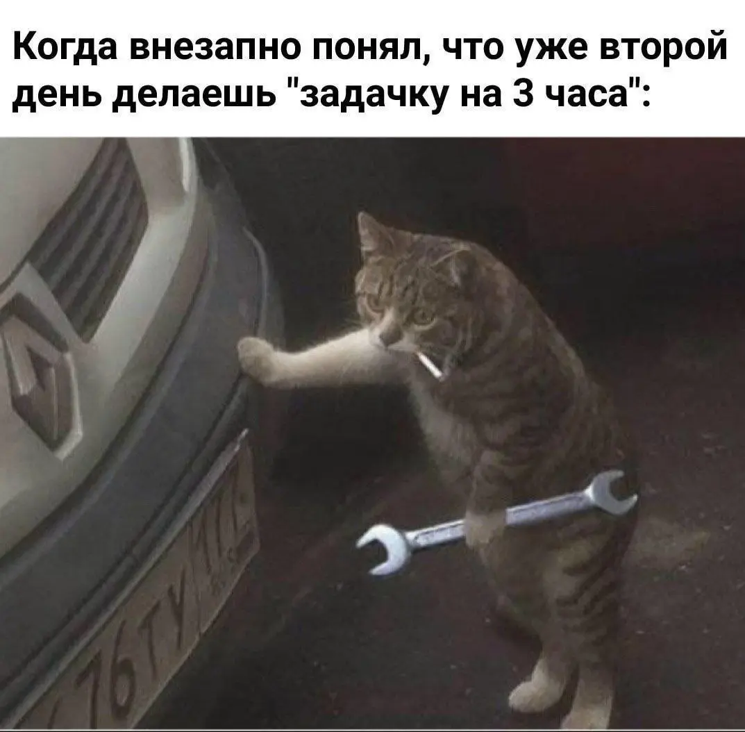 Не расчитал возможности 😂
БЛОГ В ТГ / БЛОГ В MAX
#Юмор #Коты
В этом посте были ссылки, но мы их удалили по правилам Сетки | Сетка — социальная сеть от hh.ru