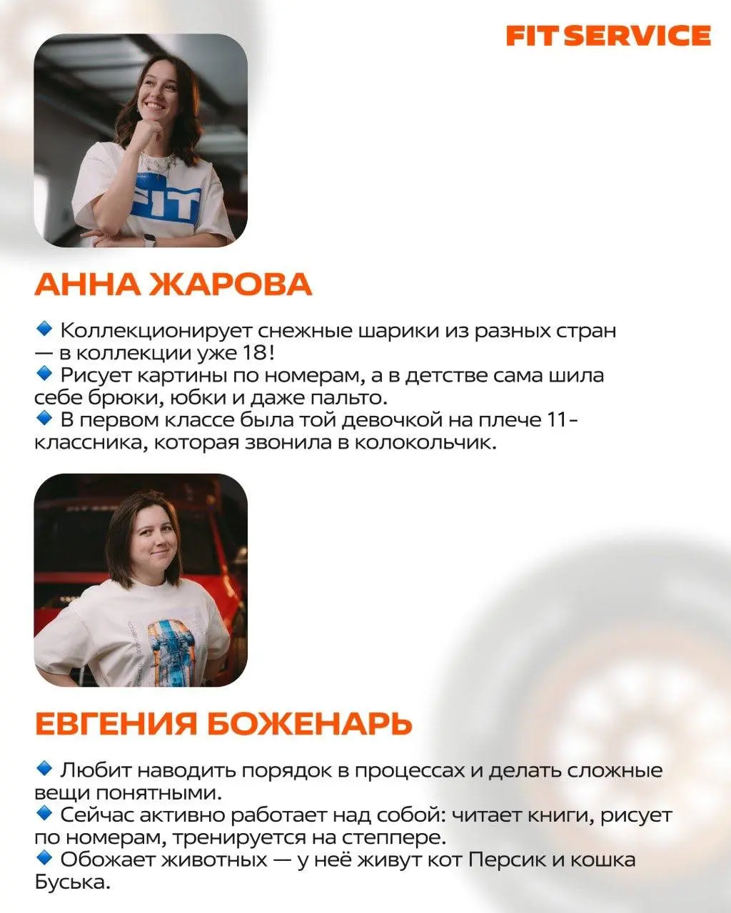 📸 КТО ЭТИ ЛЮДИ? ЗАГЛЯНЕМ В КАРТОЧКИ
Скажем честно: мы любим своих сотрудников не только за профессионализм. За каждым именем - своя история, хобби, таланты и совершенно неожиданные факты | Сетка — социальная сеть от hh.ru