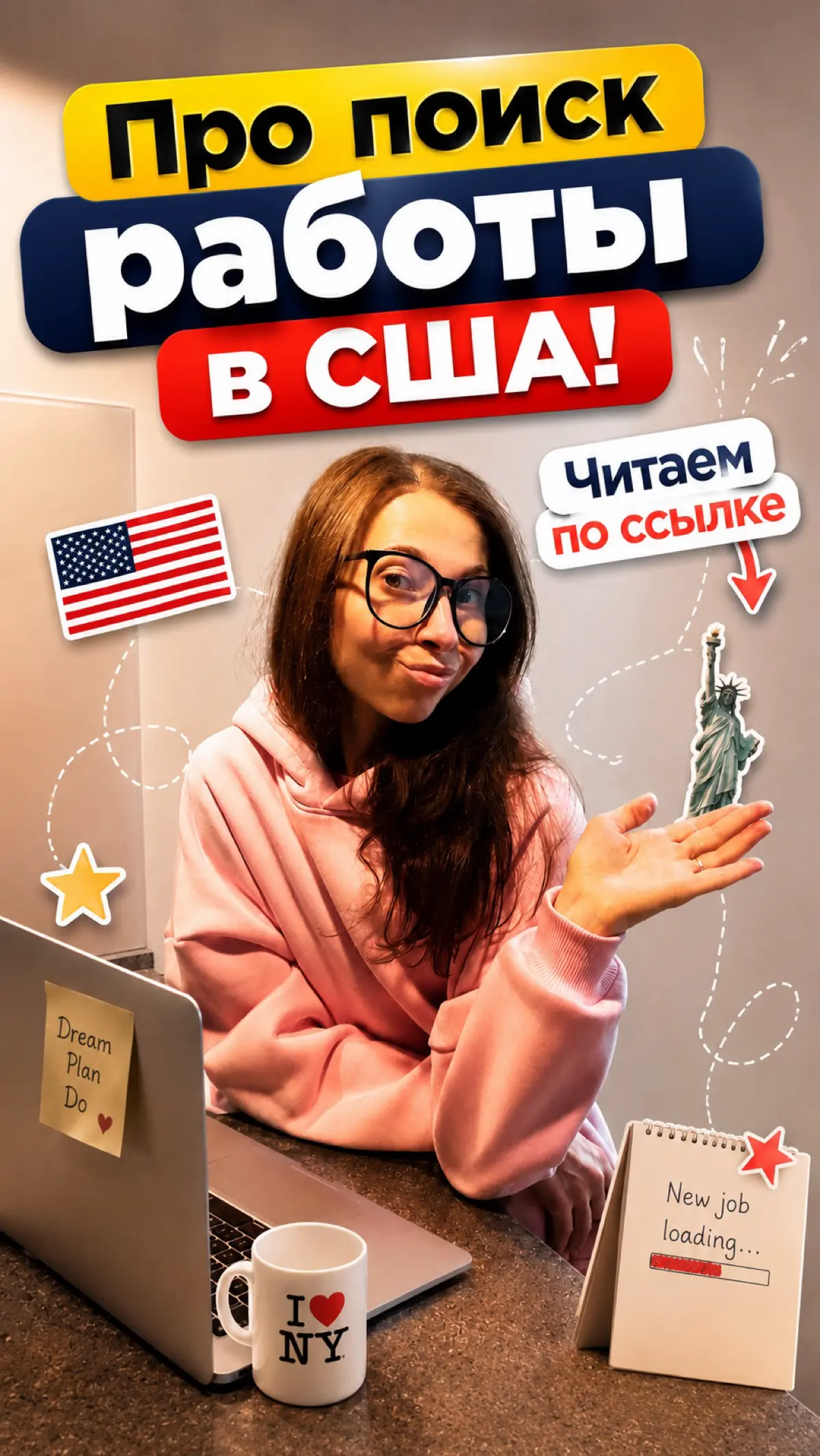 Читаем тут https://itanddigital.ru/jobusa | Сетка — социальная сеть от hh.ru