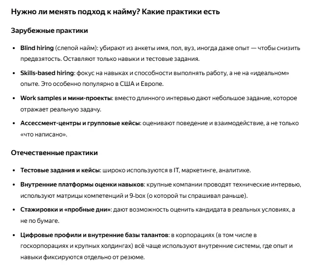 Резюме - вторично? (читать: 3-5 мин) | Сетка — социальная сеть от hh.ru