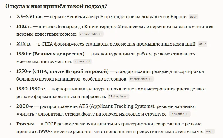 Резюме - вторично? (читать: 3-5 мин) | Сетка — социальная сеть от hh.ru
