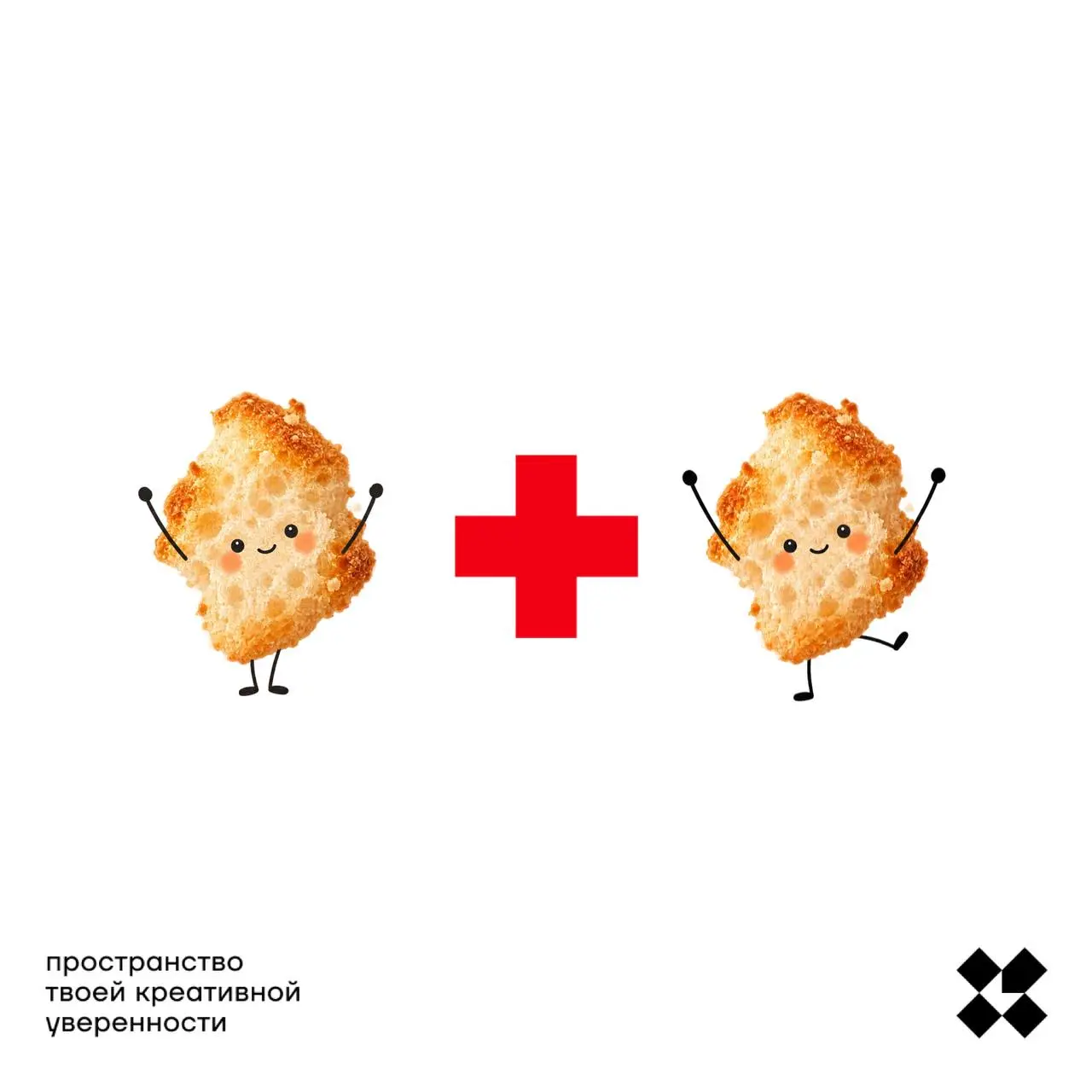 У вас есть крошка и крошка. С вас десять идей.
#10идейвдень by @creativehappens | Сетка — социальная сеть от hh.ru