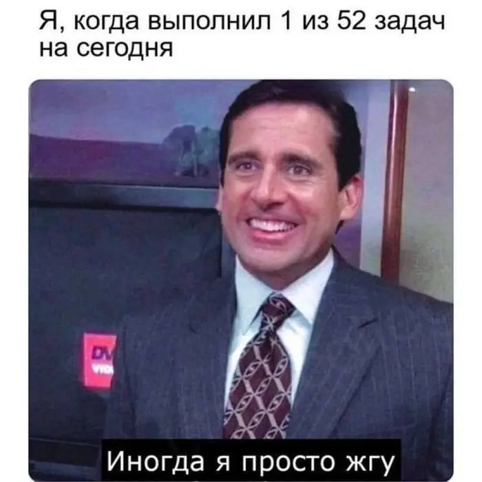 Подборка мемов про рабочие процессы. Сохраняйте, чтобы поделиться с коллегами 😜 | Сетка — социальная сеть от hh.ru