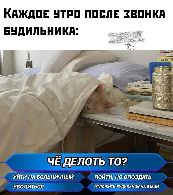 Подборка мемов про рабочие процессы. Сохраняйте, чтобы поделиться с коллегами 😜 | Сетка — социальная сеть от hh.ru