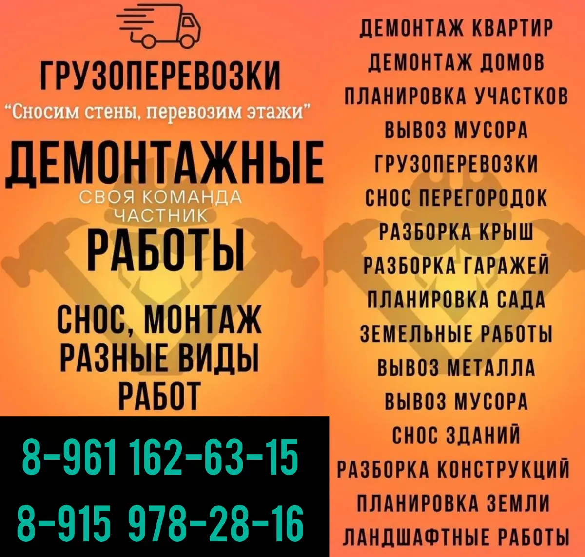 Подсобный рабочий, Разнорабочий в Ярославле | Сетка — социальная сеть от hh.ru
