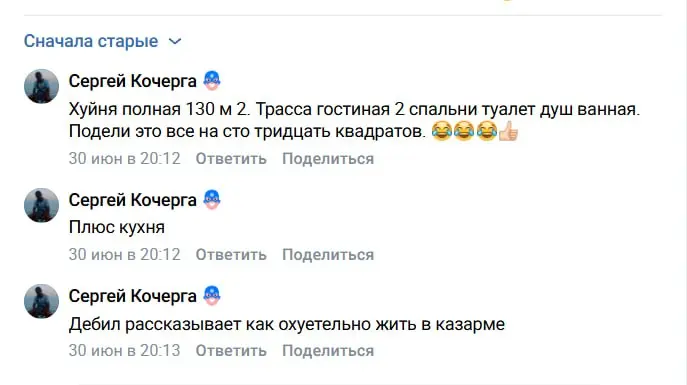Хахахааха, ору) Коммент случайно у одного из застройщиков увидел под роликом) | Сетка — социальная сеть от hh.ru