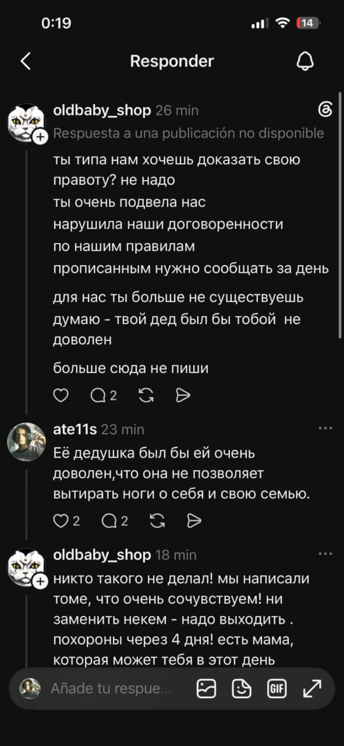 Сотрудницу петербургского бренда OldBaby Shop Тамару уволили после просьбы об отгуле в день смерти дедушки | Сетка — социальная сеть от hh.ru