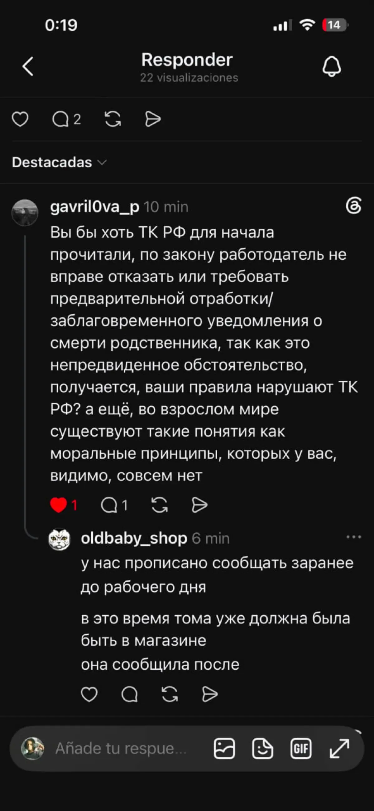Сотрудницу петербургского бренда OldBaby Shop Тамару уволили после просьбы об отгуле в день смерти дедушки | Сетка — социальная сеть от hh.ru