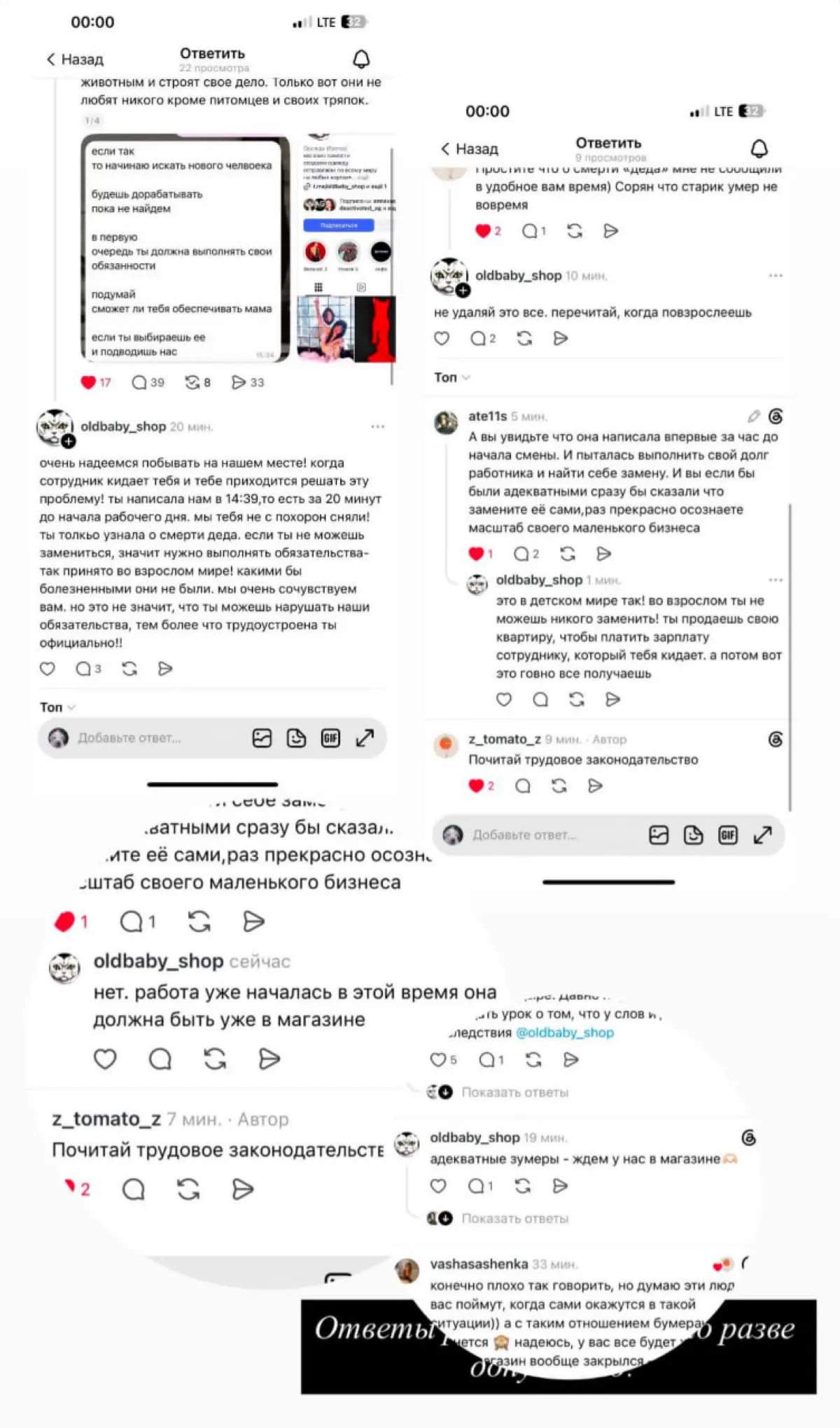 Сотрудницу петербургского бренда OldBaby Shop Тамару уволили после просьбы об отгуле в день смерти дедушки | Сетка — социальная сеть от hh.ru