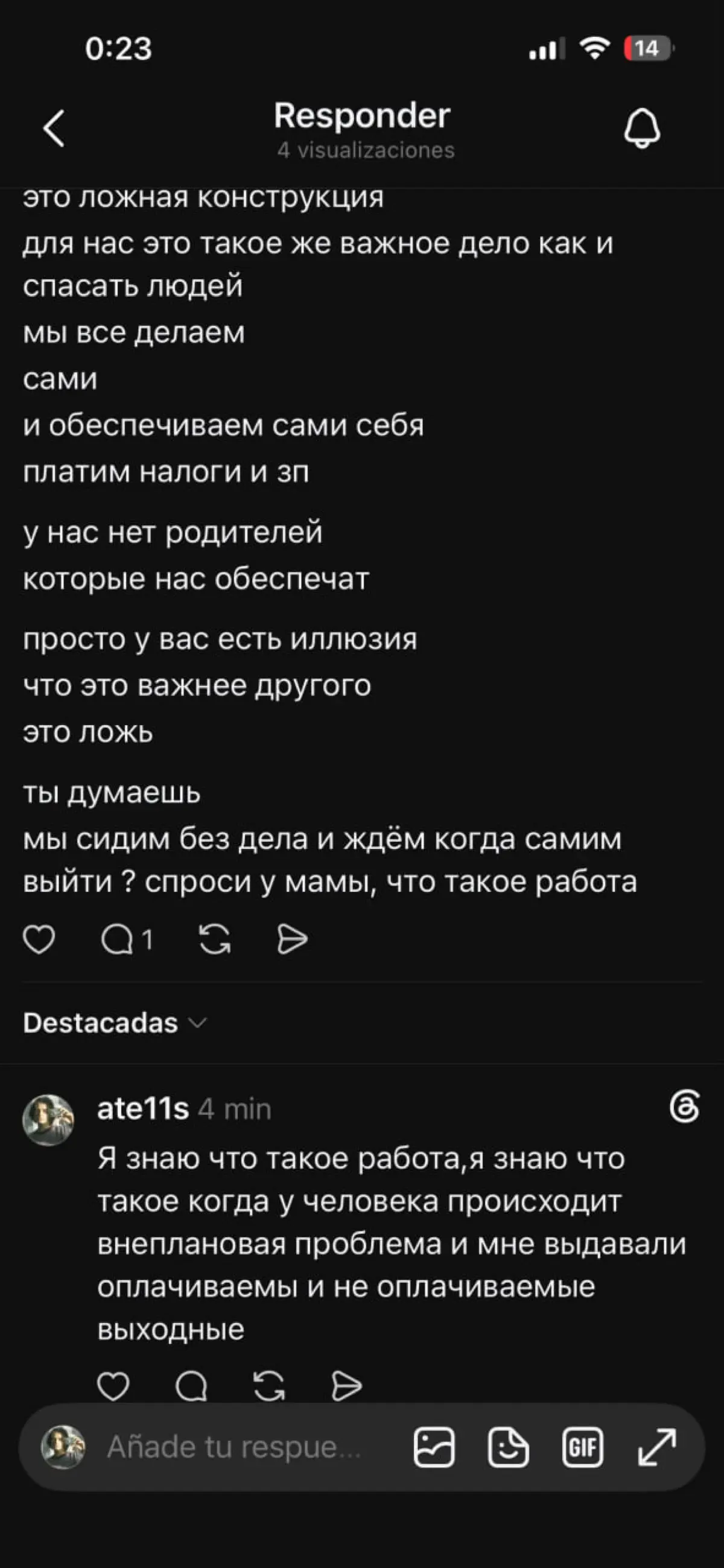Сотрудницу петербургского бренда OldBaby Shop Тамару уволили после просьбы об отгуле в день смерти дедушки | Сетка — социальная сеть от hh.ru