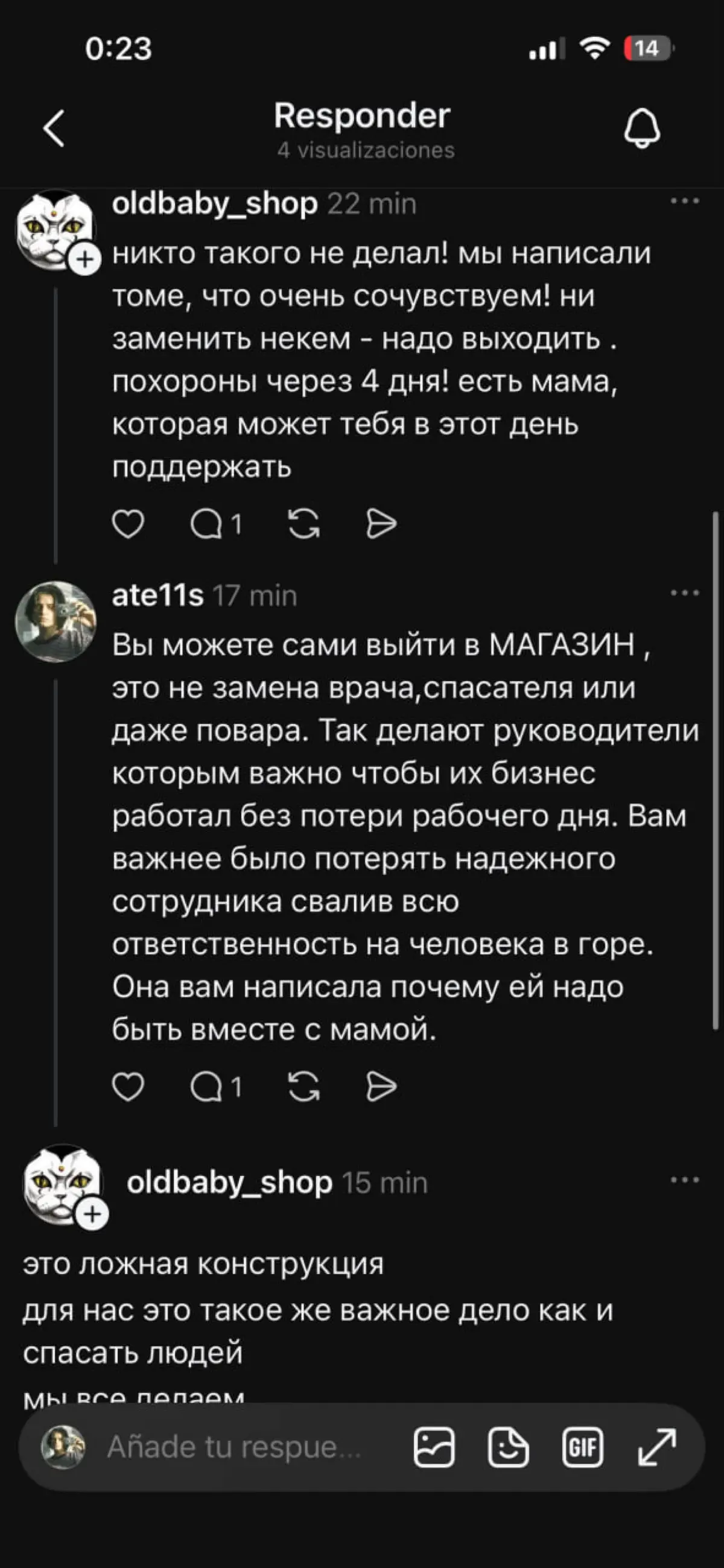 Сотрудницу петербургского бренда OldBaby Shop Тамару уволили после просьбы об отгуле в день смерти дедушки | Сетка — социальная сеть от hh.ru