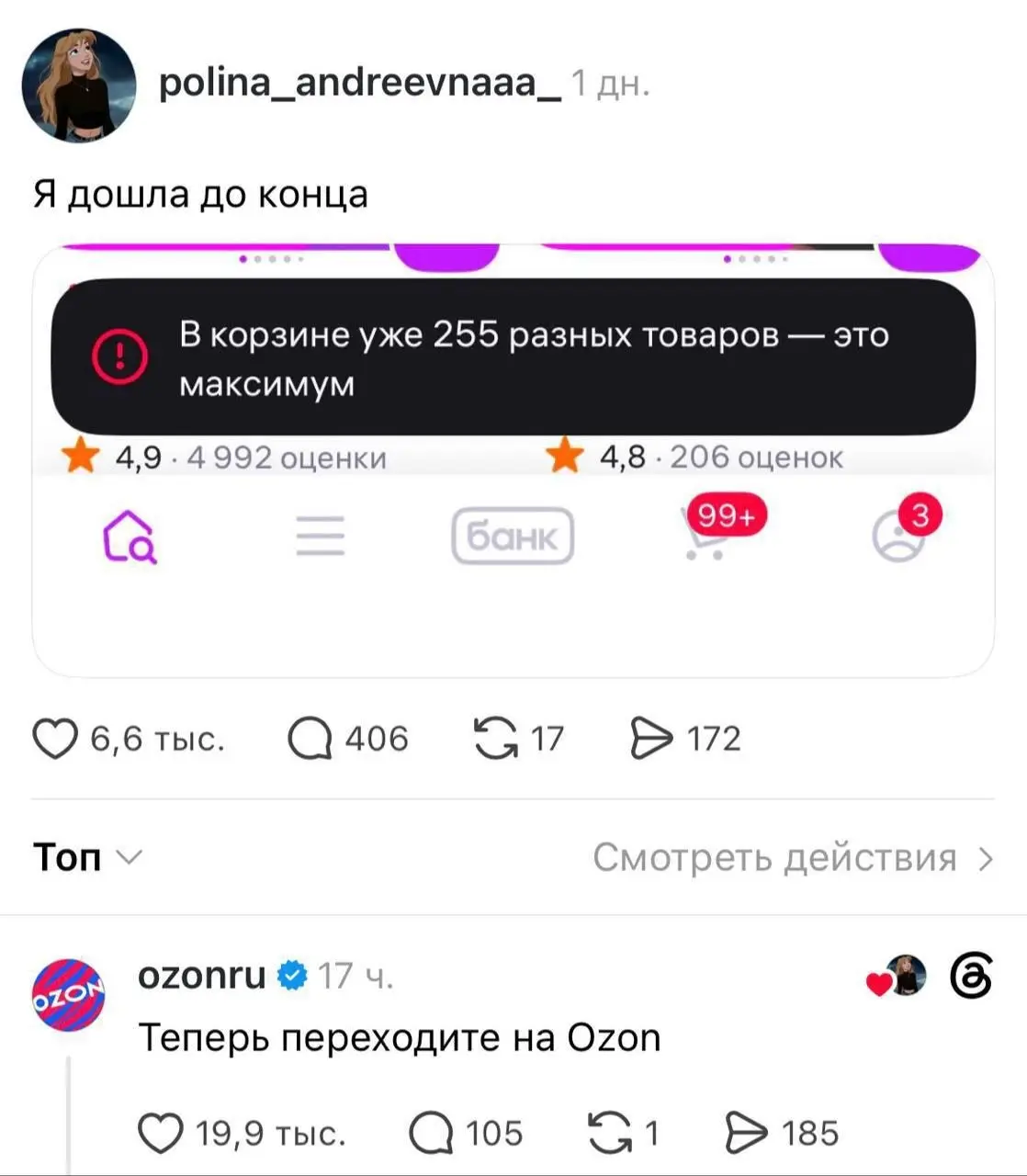Как считаете, должно ли быть ограничение на количество товаров в корзине? И на сколько ограничение должно быть по вашему мнению - если да❔ | Сетка — социальная сеть от hh.ru