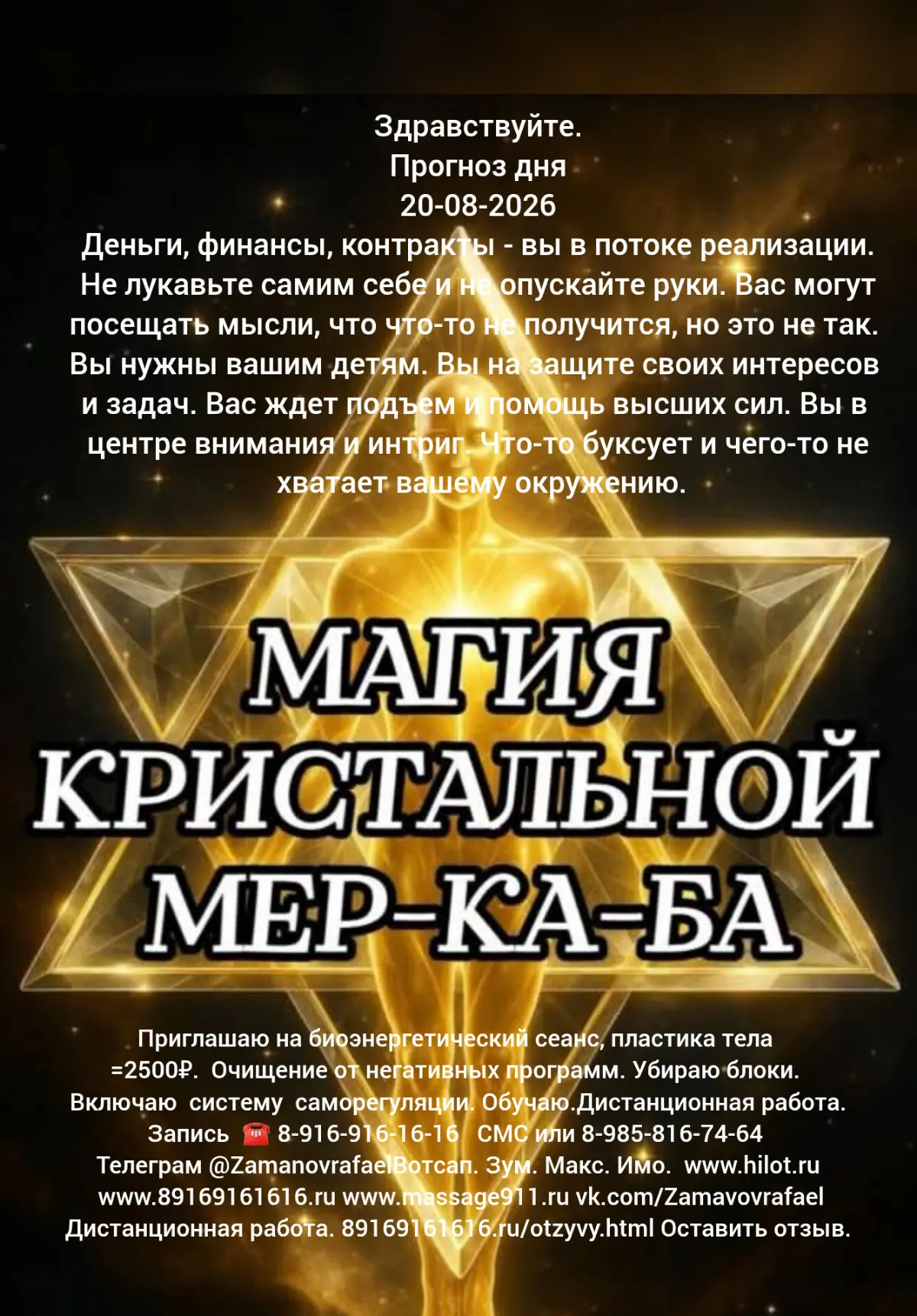 Деньги, финансы, контракты - вы в потоке реализации. Не лука | Сетка — социальная сеть от hh.ru
