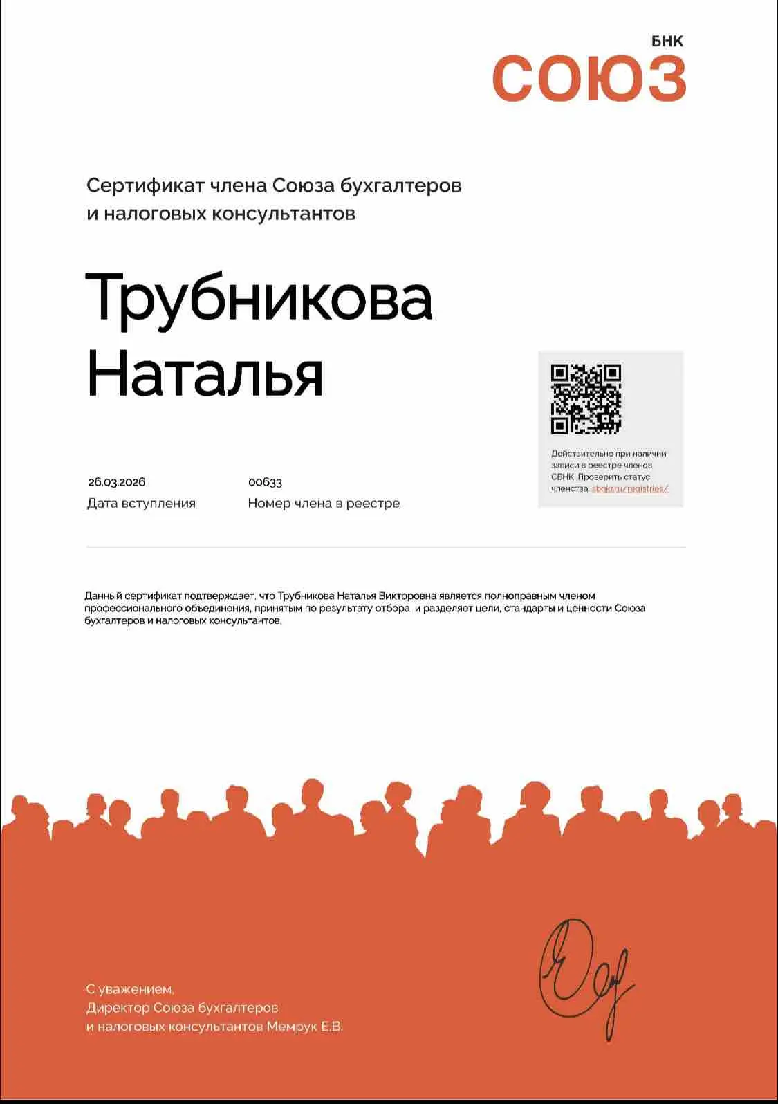 Network member avatar