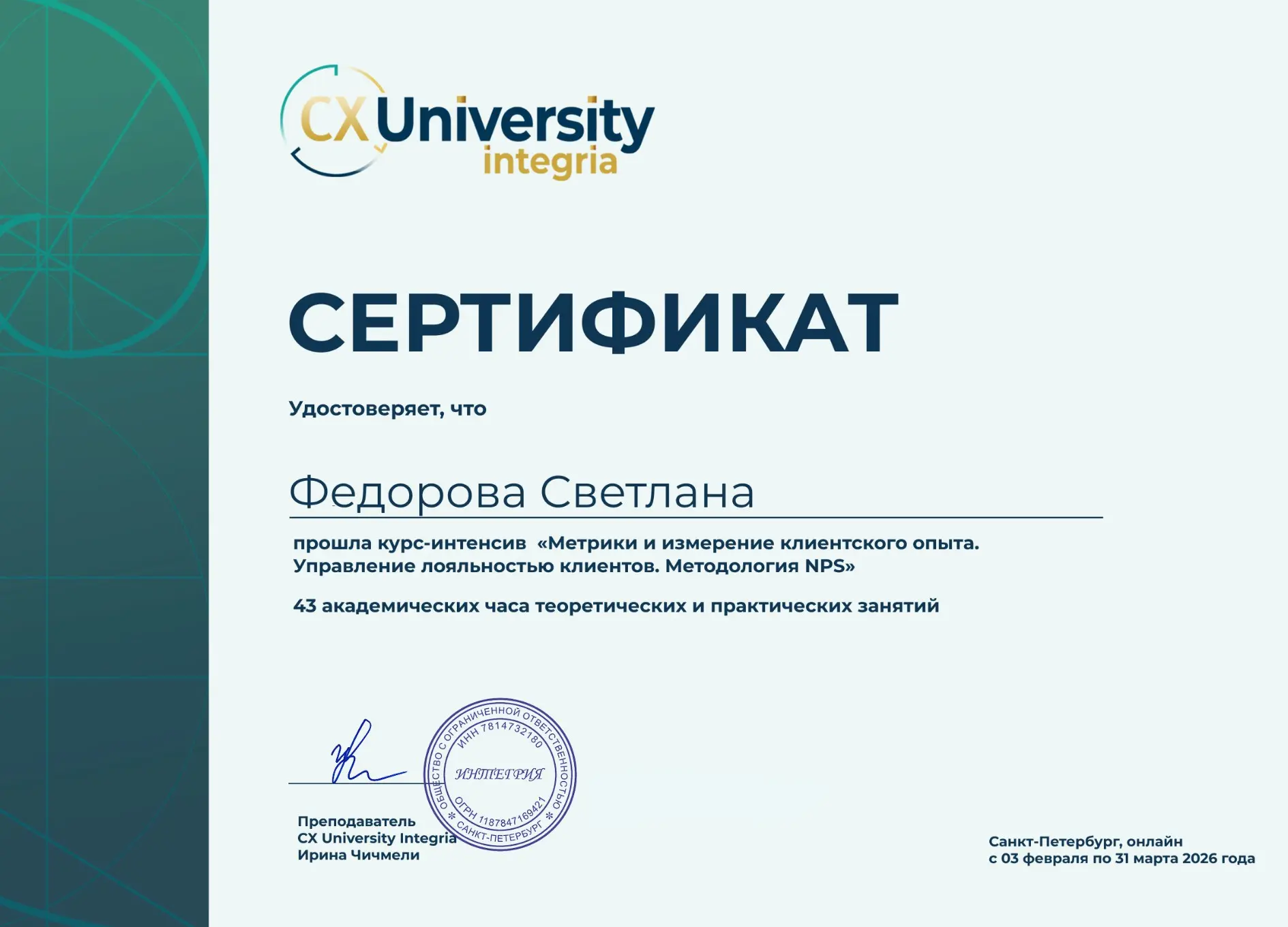 Network member avatar