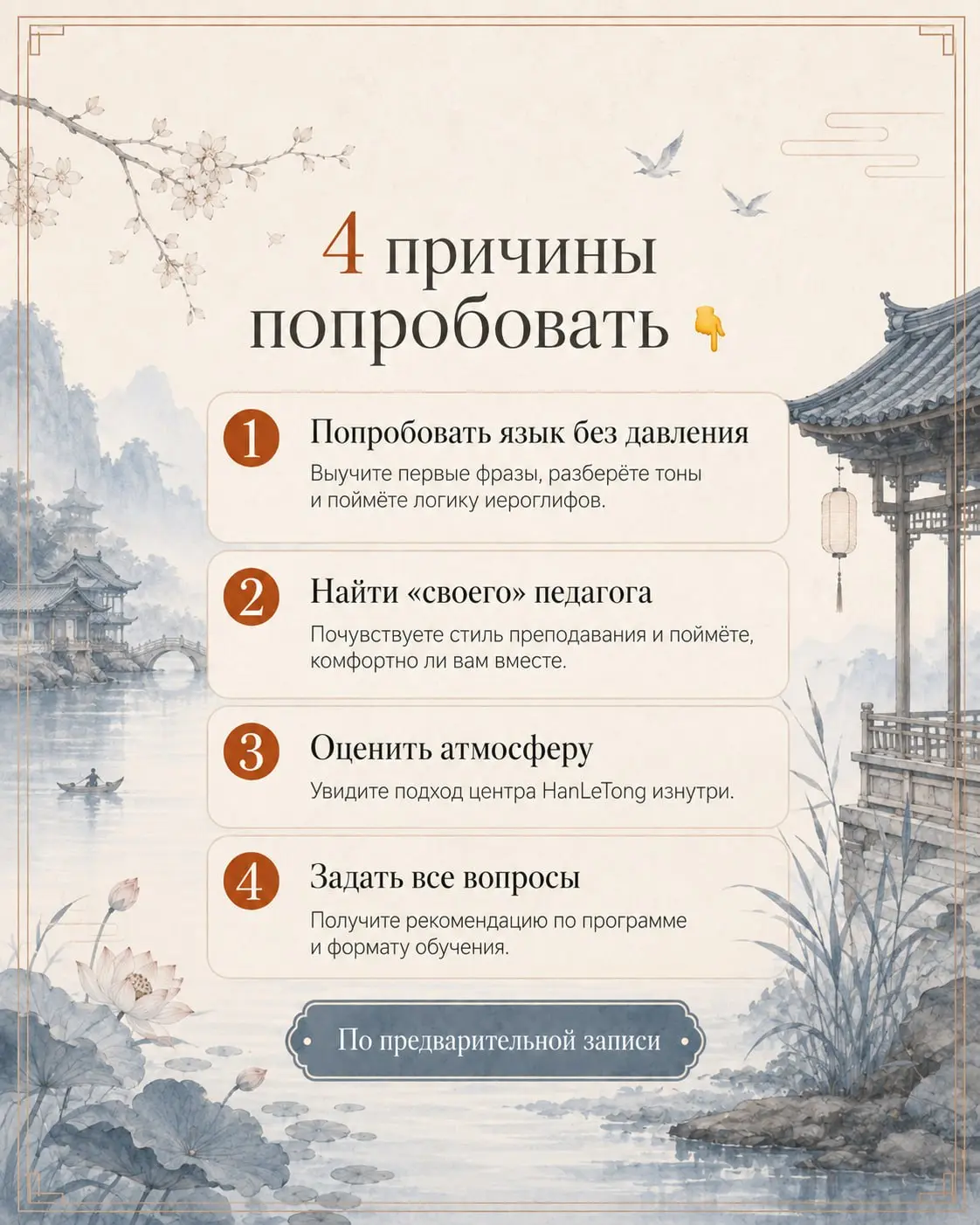Замечали, как часто у нас выходят анонсы открытых уроков? 🍵
Открытый урок в HanLeTong — это не скучная лекция, а полноценная интерактивная проба китайского языка!
Всё самое главное о том, как проходят... | Сетка — социальная сеть от hh.ru