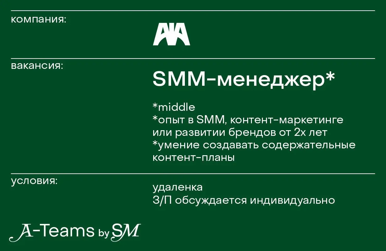 SMM-менеджер в Amiсa
Удаленка, З/П обсуждается индивидуально
Amiсa — digital-студия, которая комплексно работает с брендами и личными проектами | Сетка — социальная сеть от hh.ru