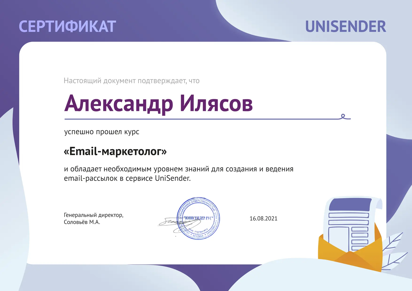 Network member avatar