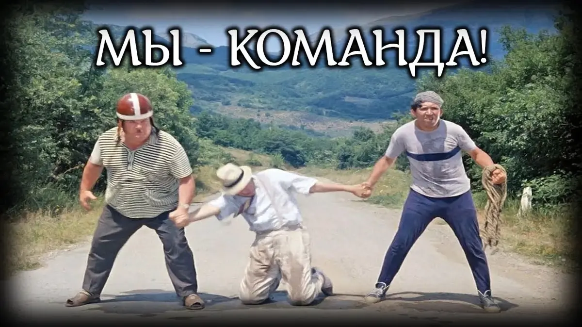 📝 Команда или толпа? Почему без прозрачности мы просто имитируем движение
Знаете, что убивает людей в офисе быстрее, чем дедлайны и плохой кофе? Туман. Когда ты пашешь, но не понимаешь — зачем | Сетка — социальная сеть от hh.ru