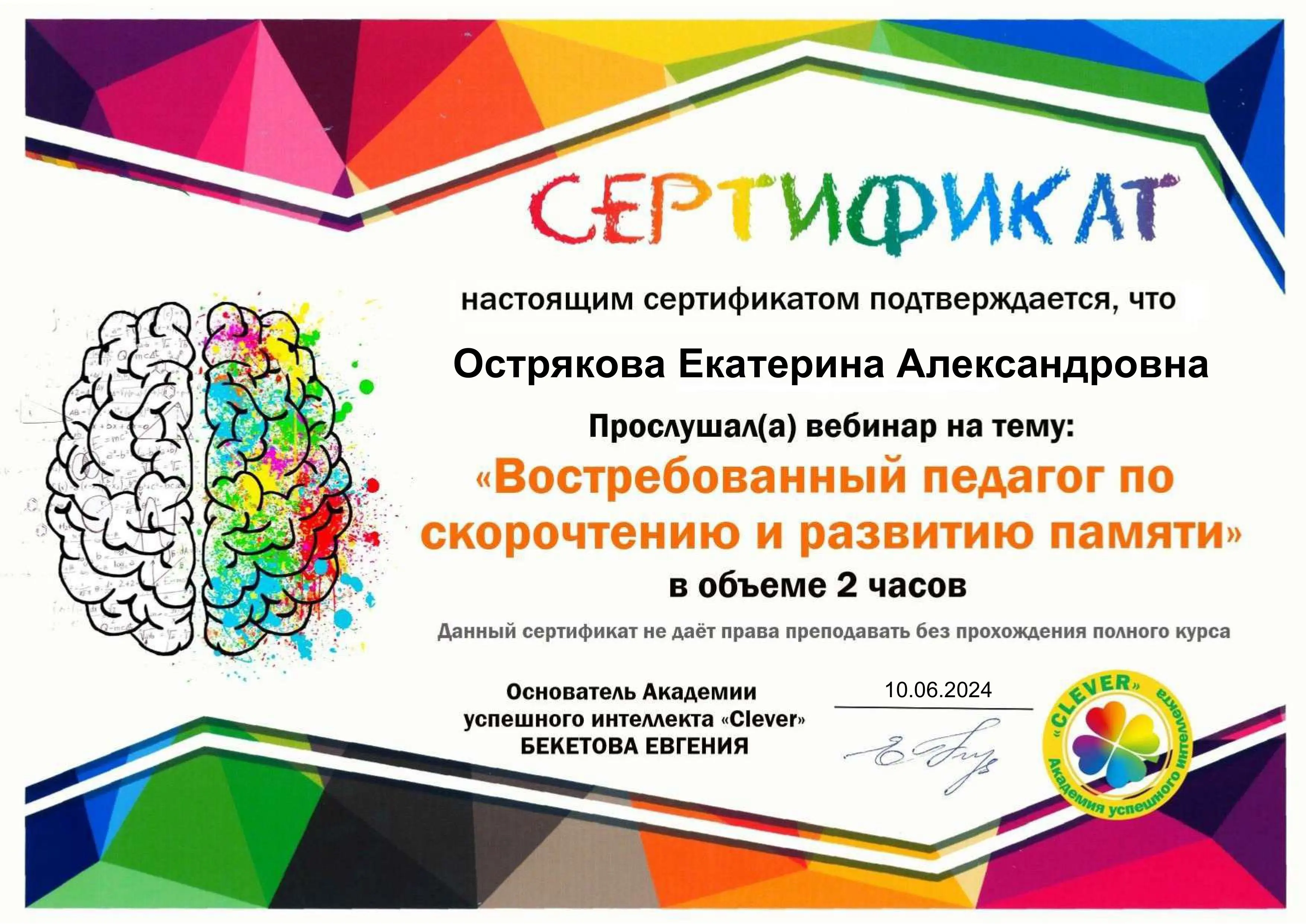 Екатерина Острякова