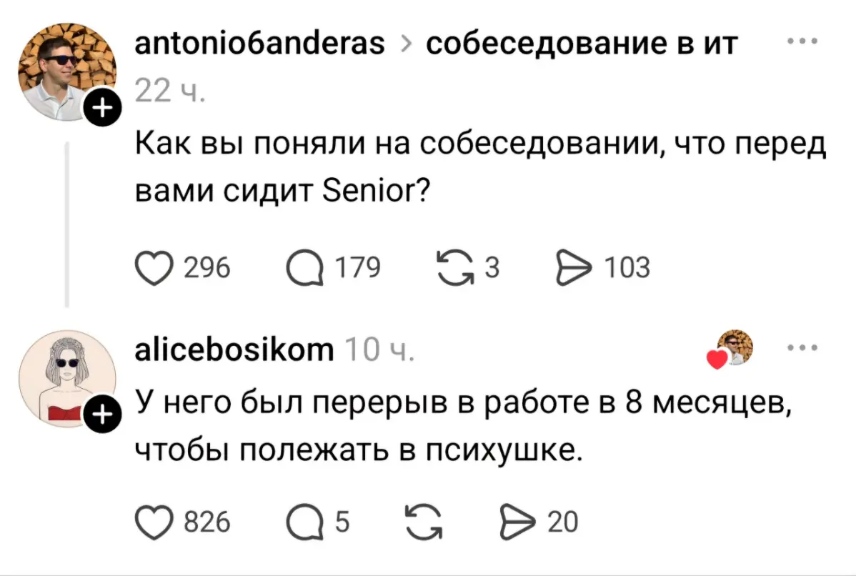 Seni or not? | Сетка — социальная сеть от hh.ru