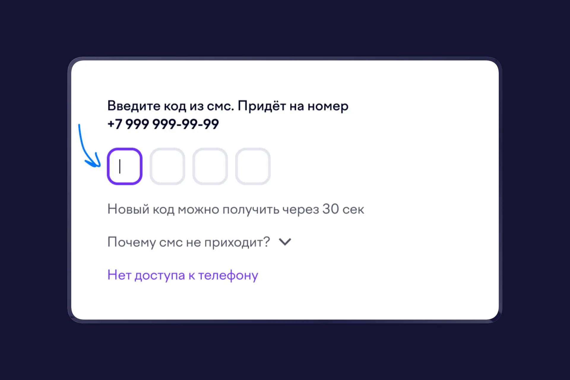🔐 OTP-поле ломает вход даже за несколько секунд
Антонина из ЮMoney разобрала, почему ввод кода из смс часто бесит: не срабатывает автоподстановка, криво вставляется код, теряется фокус, после ошибки п... | Сетка — социальная сеть от hh.ru