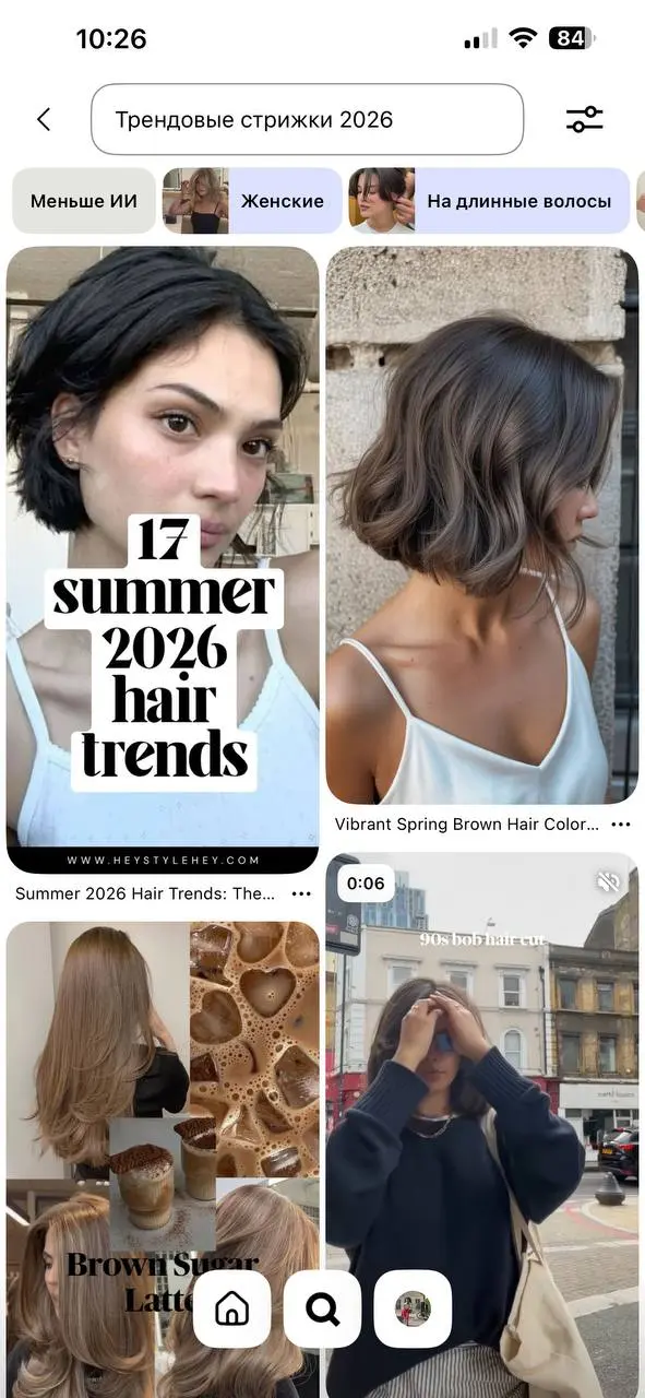 Спасибо, но давайте поменьше ИИ
Искала в Pinterest стрижку и увидела среди фильтров кнопку «Меньше ИИ».
Не где-то глубоко в настройках. Прямо рядом с «женские» и «на длинные волосы» | Сетка — социальная сеть от hh.ru