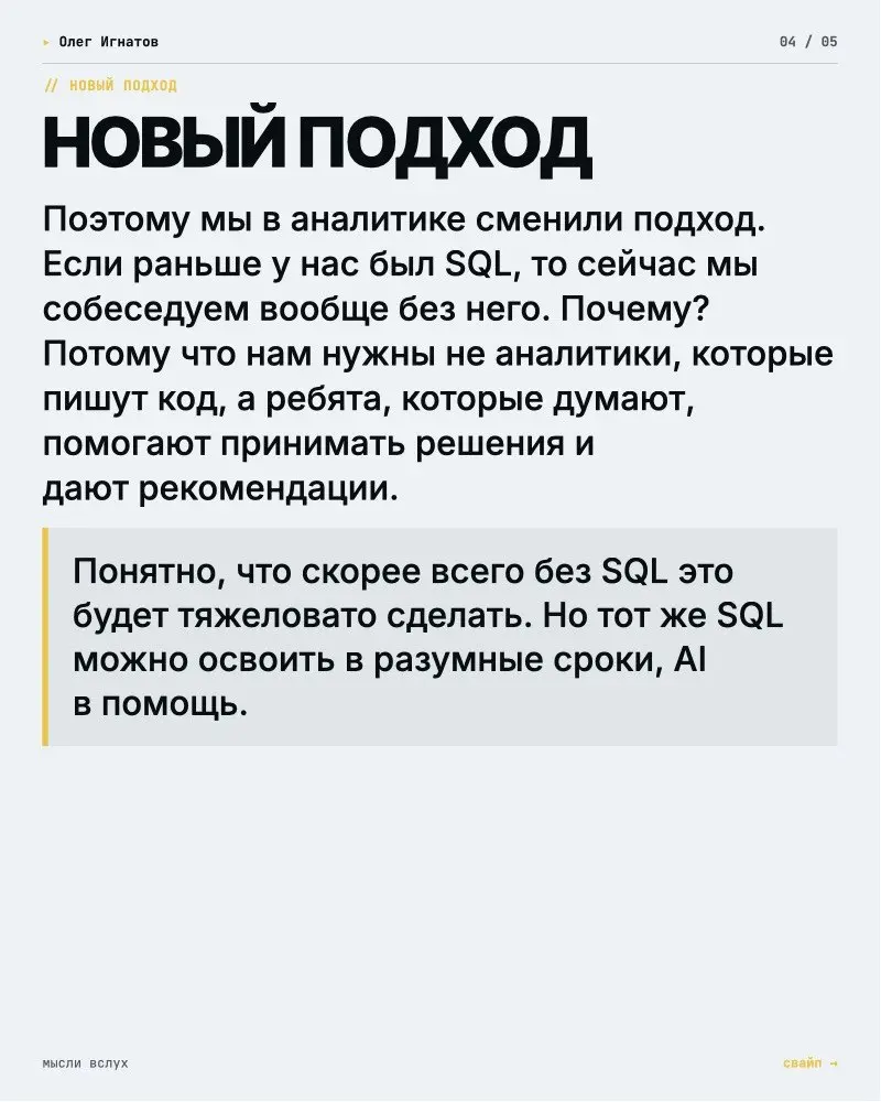 Лайфкодинг для аналитика уже не нужен? | Сетка — социальная сеть от hh.ru