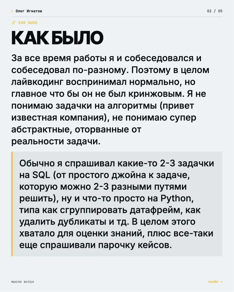 Лайфкодинг для аналитика уже не нужен? | Сетка — социальная сеть от hh.ru