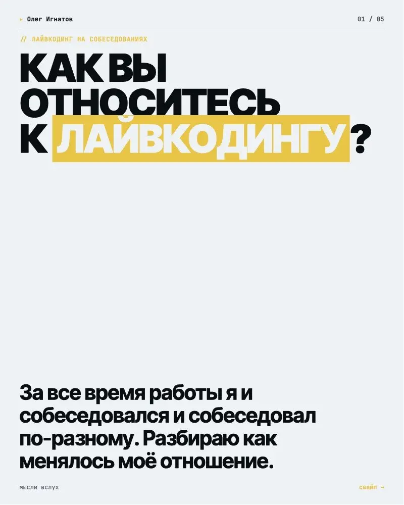 Лайфкодинг для аналитика уже не нужен? | Сетка — социальная сеть от hh.ru