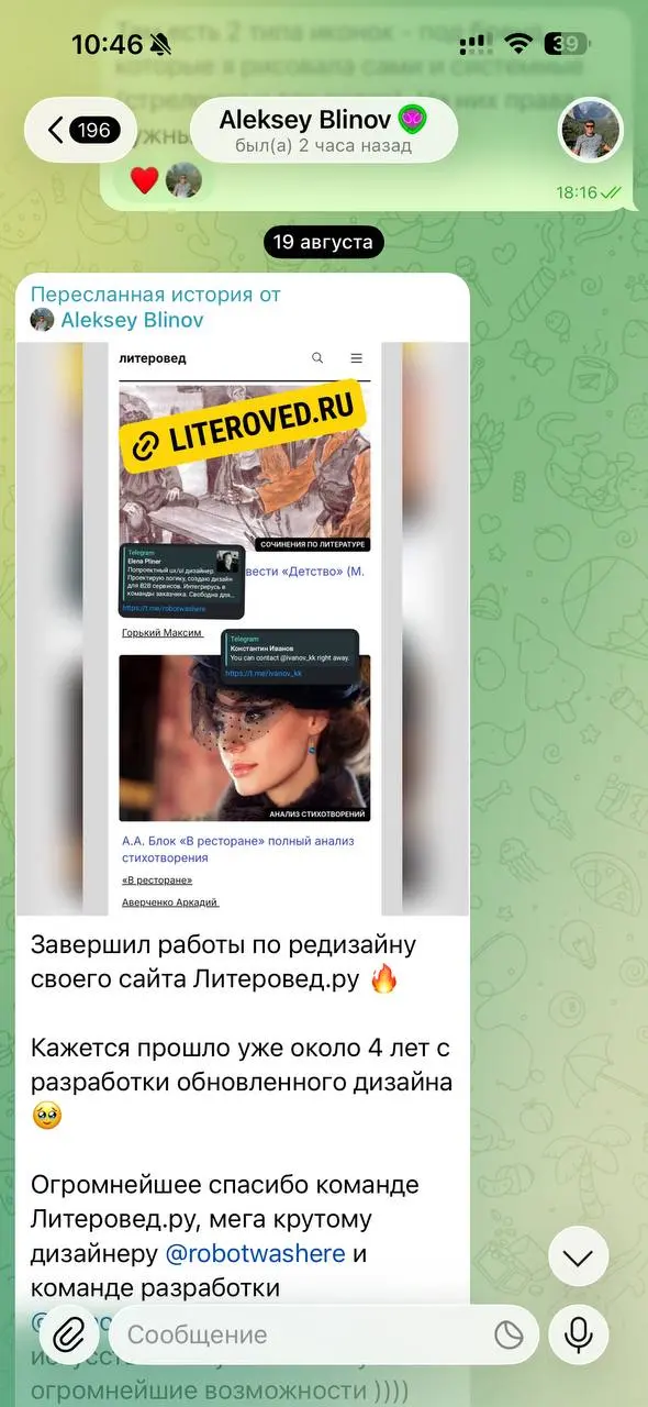 Сегодня, в всемирный день лени, выкладываю свежий отзыв. Не поддавайтесь, коллеги, влиянию вредных праздников. Работайте! 🫡 #отзыв | Сетка — социальная сеть от hh.ru