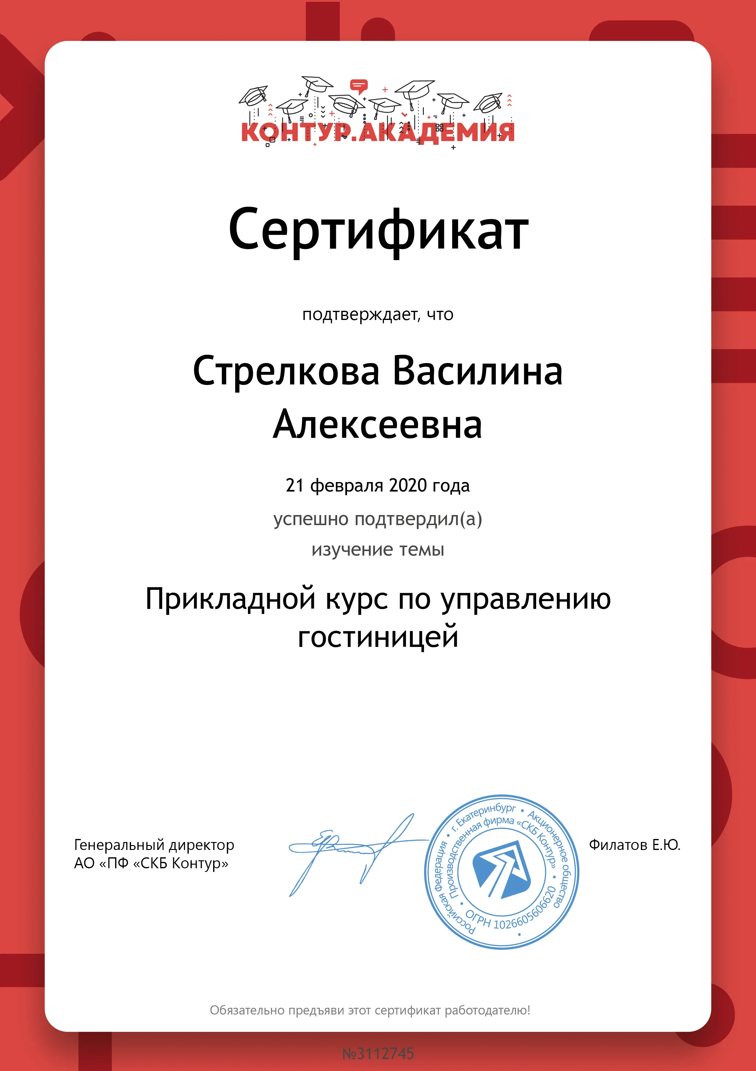Network member avatar