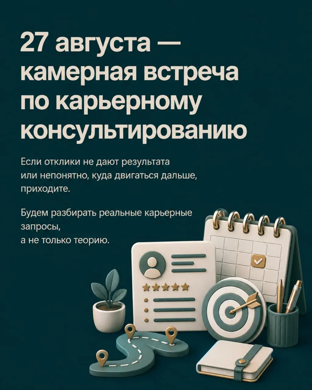 Если хотите попасть на встречу, присоединяйтесь к чату участников — там разместим всю организационную информацию!
👉
В этом посте были ссылки, но мы их удалили по правилам Сетки | Сетка — социальная сеть от hh.ru