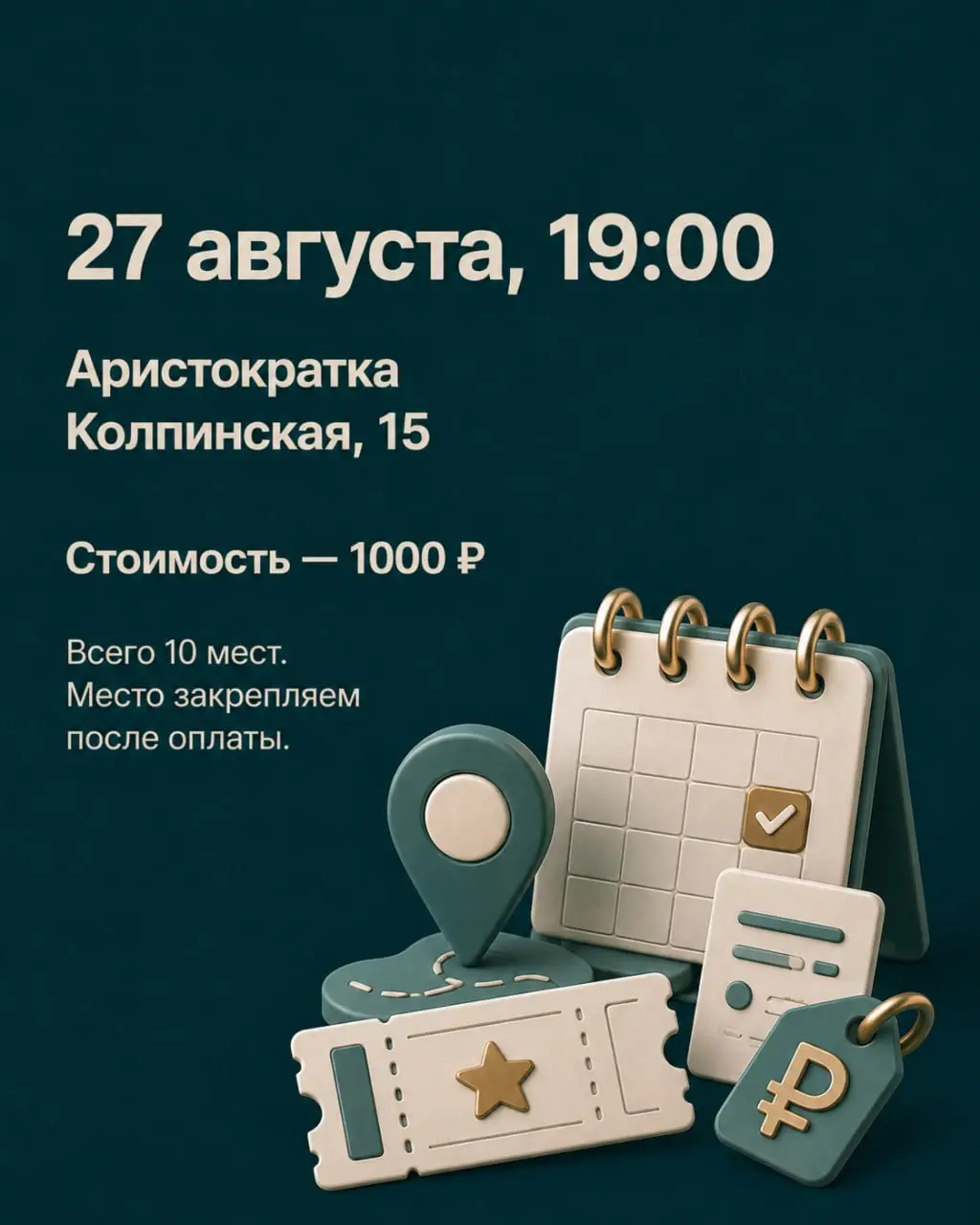 Если хотите попасть на встречу, присоединяйтесь к чату участников — там разместим всю организационную информацию!
👉
В этом посте были ссылки, но мы их удалили по правилам Сетки | Сетка — социальная сеть от hh.ru