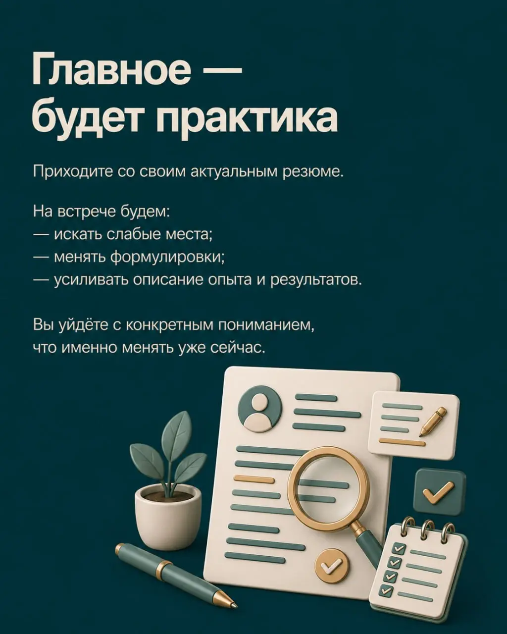 Если хотите попасть на встречу, присоединяйтесь к чату участников — там разместим всю организационную информацию!
👉
В этом посте были ссылки, но мы их удалили по правилам Сетки | Сетка — социальная сеть от hh.ru