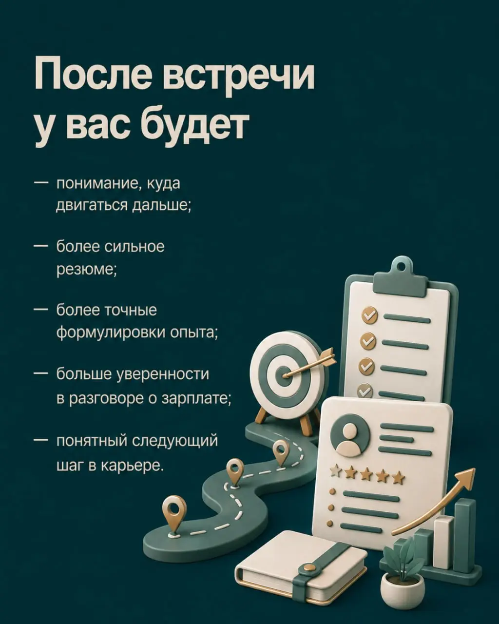 Если хотите попасть на встречу, присоединяйтесь к чату участников — там разместим всю организационную информацию!
👉
В этом посте были ссылки, но мы их удалили по правилам Сетки | Сетка — социальная сеть от hh.ru