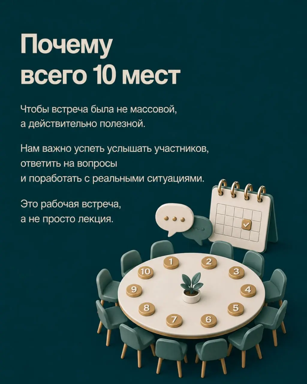 Если хотите попасть на встречу, присоединяйтесь к чату участников — там разместим всю организационную информацию!
👉
В этом посте были ссылки, но мы их удалили по правилам Сетки | Сетка — социальная сеть от hh.ru