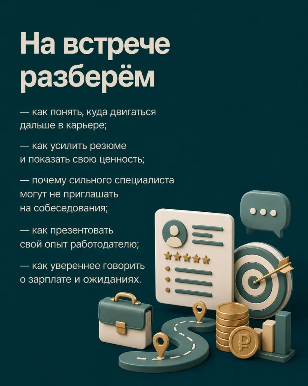 Если хотите попасть на встречу, присоединяйтесь к чату участников — там разместим всю организационную информацию!
👉
В этом посте были ссылки, но мы их удалили по правилам Сетки | Сетка — социальная сеть от hh.ru