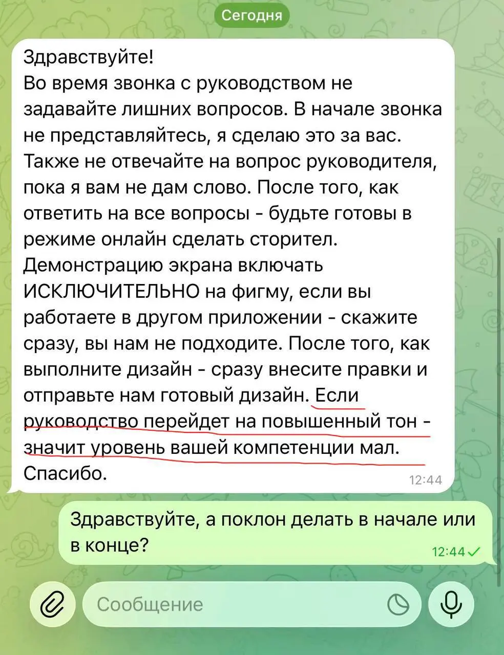 Если руководство перейдет на повышенный тон, значит уровень вашей компетенции мал 🙈
За 20 лет в рекрутинге, мне периодически кажется, что я видела ну всё и больше ничего не может меня заставить ахрене... | Сетка — социальная сеть от hh.ru