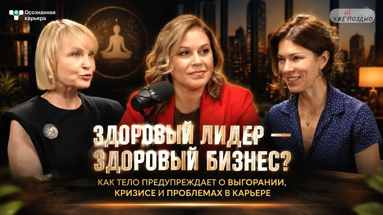 Мы привыкли замечать проблемы тогда, когда они уже «все горит»: заболела спина, пропала энергия, стало невозможно заставить себя идти на работу, начались конфликты, появилась хроническая усталость | Сетка — социальная сеть от hh.ru