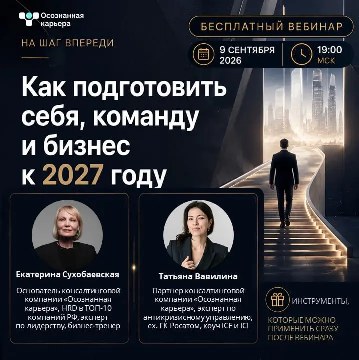 Вебинар | Сетка — социальная сеть от hh.ru