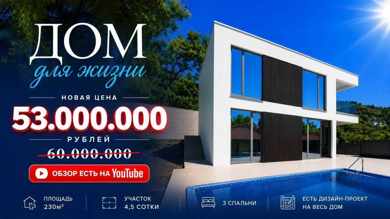Друзья, важное обновление по дому, который я недавно снимал для YouTube.
В обзоре его стоимость была 60 млн ₽, а сейчас собственник готов срочно отдать его за 53 млн ₽ | Сетка — социальная сеть от hh.ru