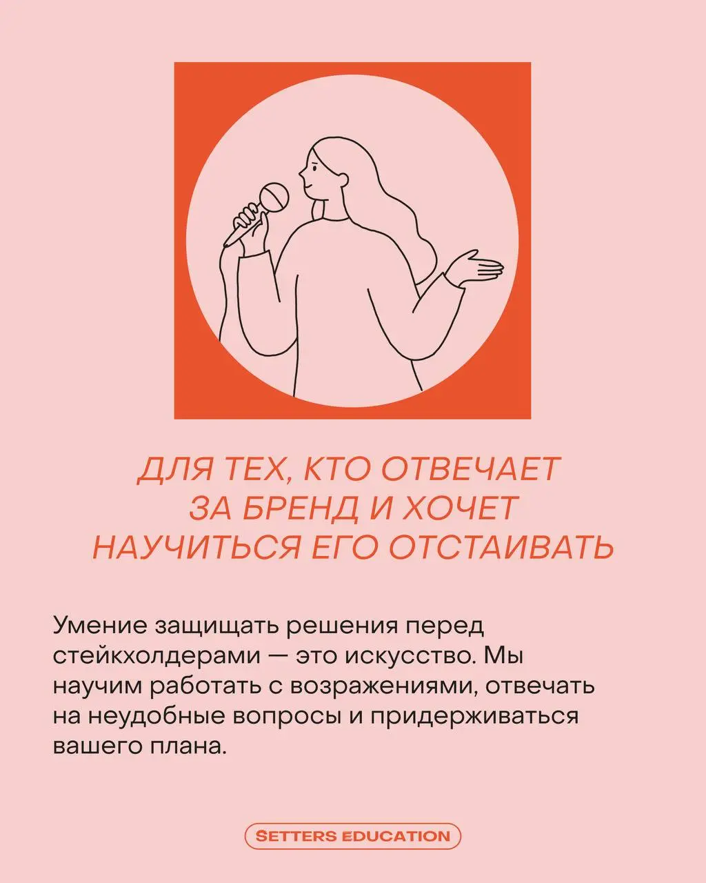 Этот курс встряхнёт ваше представление о брендинге, но вы не пожалеете 😜
Программа «Бренд-стратегия как инструмент для бизнеса» не подойдёт тем, кто хочет внести косметические улучшения без глубокой т... | Сетка — социальная сеть от hh.ru