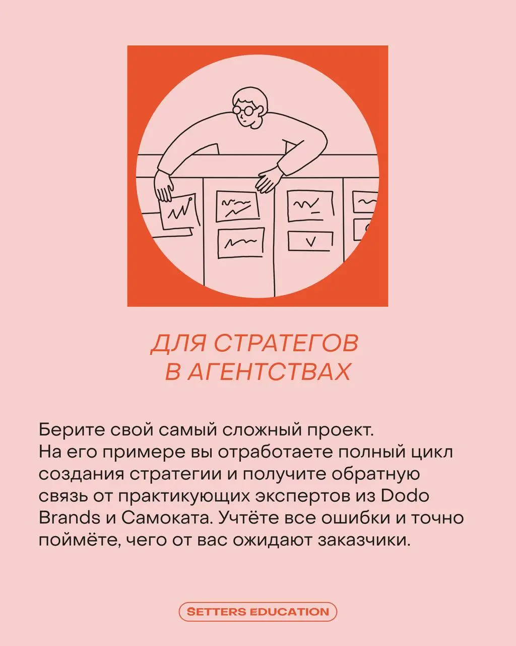 Этот курс встряхнёт ваше представление о брендинге, но вы не пожалеете 😜
Программа «Бренд-стратегия как инструмент для бизнеса» не подойдёт тем, кто хочет внести косметические улучшения без глубокой т... | Сетка — социальная сеть от hh.ru