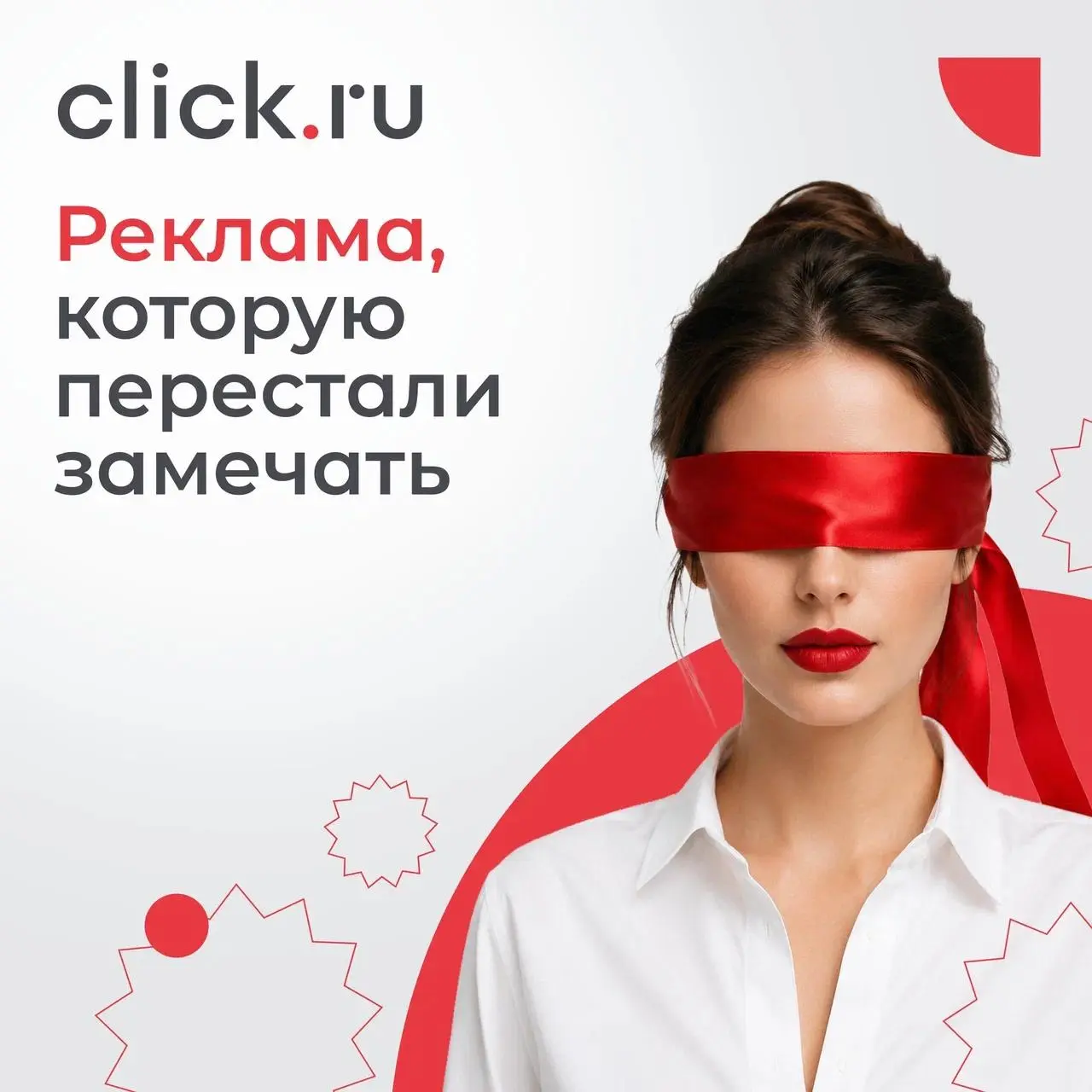 😋 Реклама, которую перестали замечать
Когда вы в последний раз кликали по баннеру на сайте?
Скорее всего, не вспомните. И дело не в том, что реклама стала хуже | Сетка — социальная сеть от hh.ru