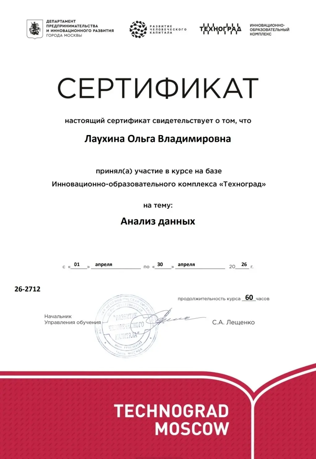 Network member avatar