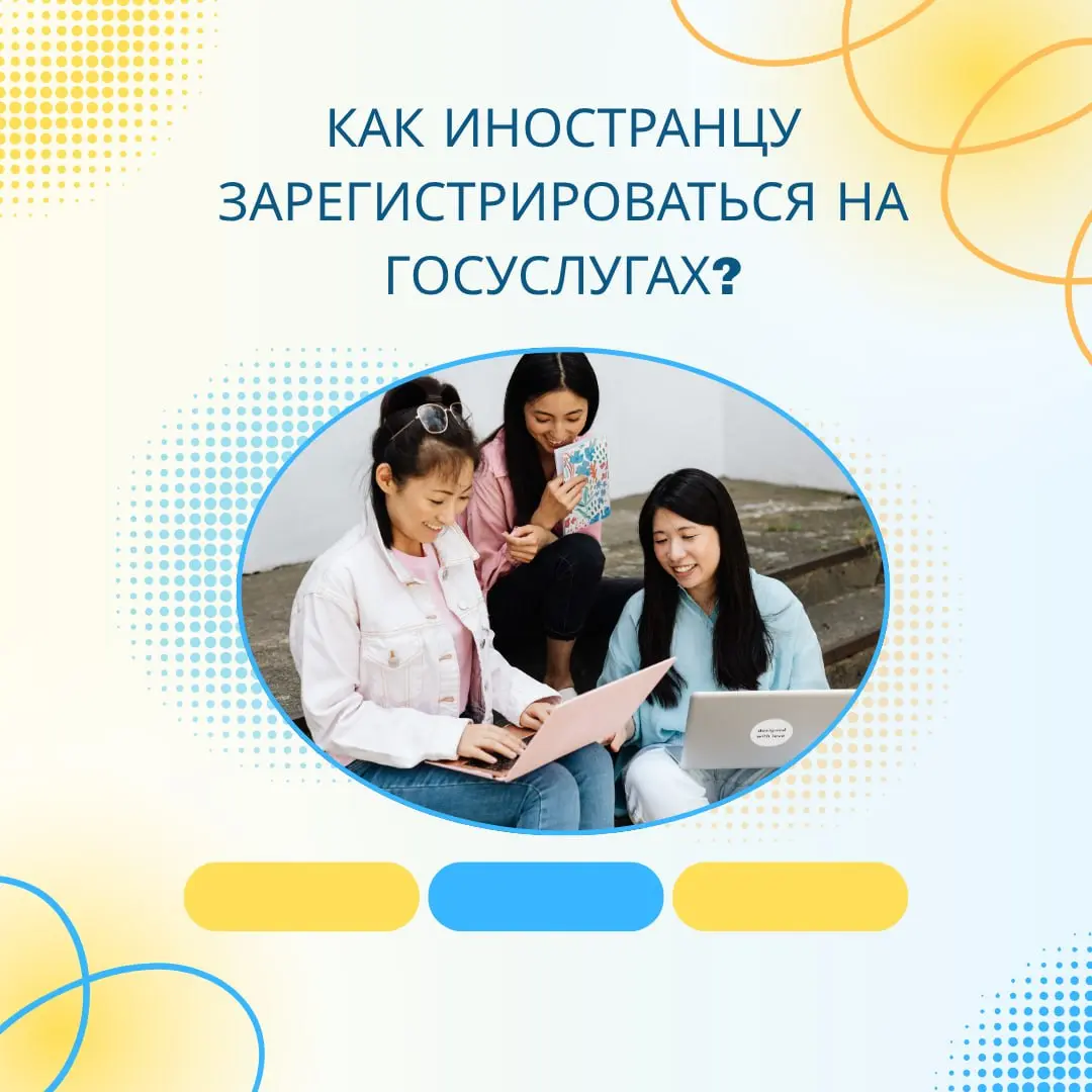 🧐Через этот сервис вы можете разобраться со многими вопросами: записи в ведомства, подачи заявлений и получения услуг онлайн | Сетка — социальная сеть от hh.ru