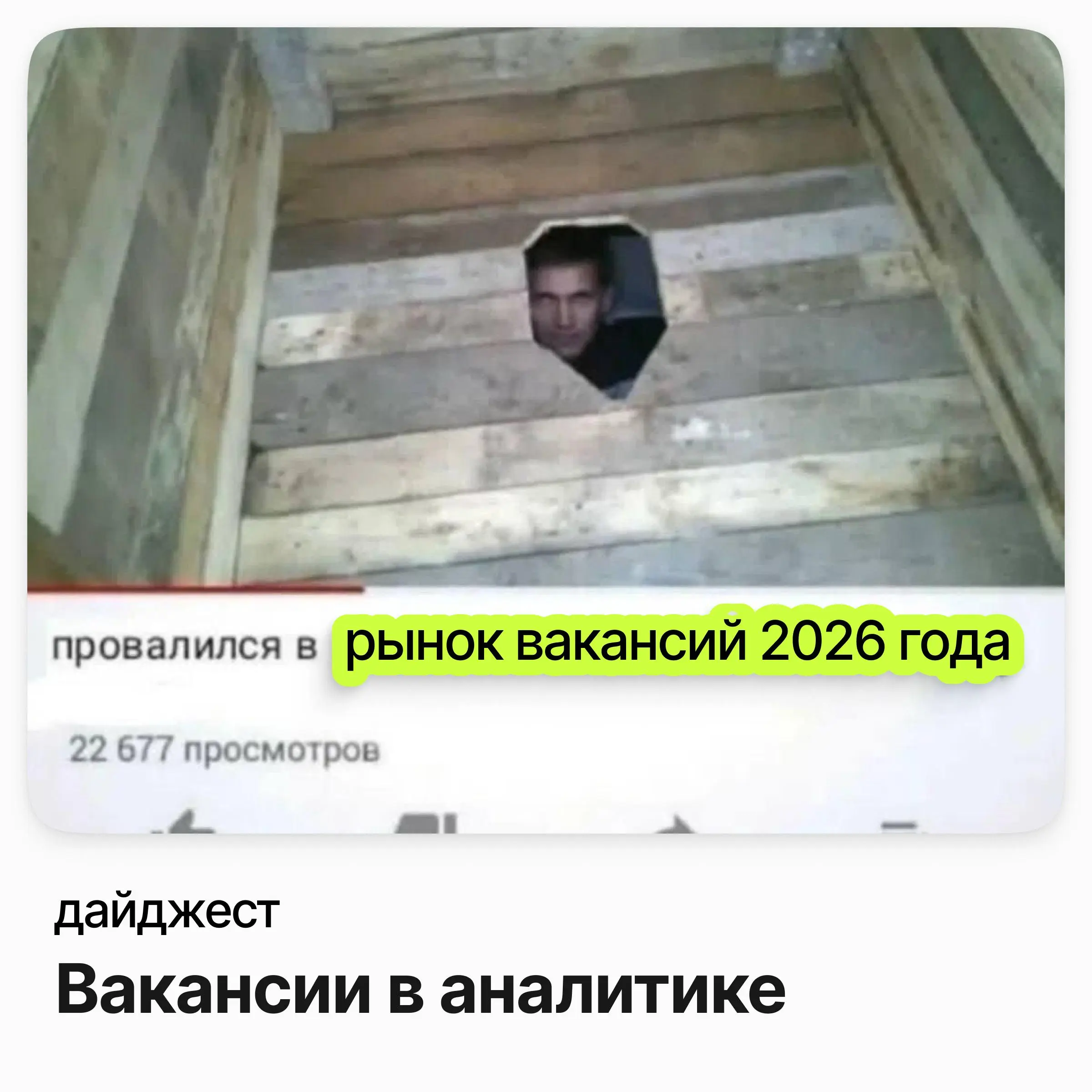 💼💼💼Вакансии в аналитике
Senior Backend Engineer Platform V Works::Architect / SberTech
Зарплата: до 459 000 ₽ /на руки
Подробнее
Team Lead Analyst | Сетка — социальная сеть от hh.ru