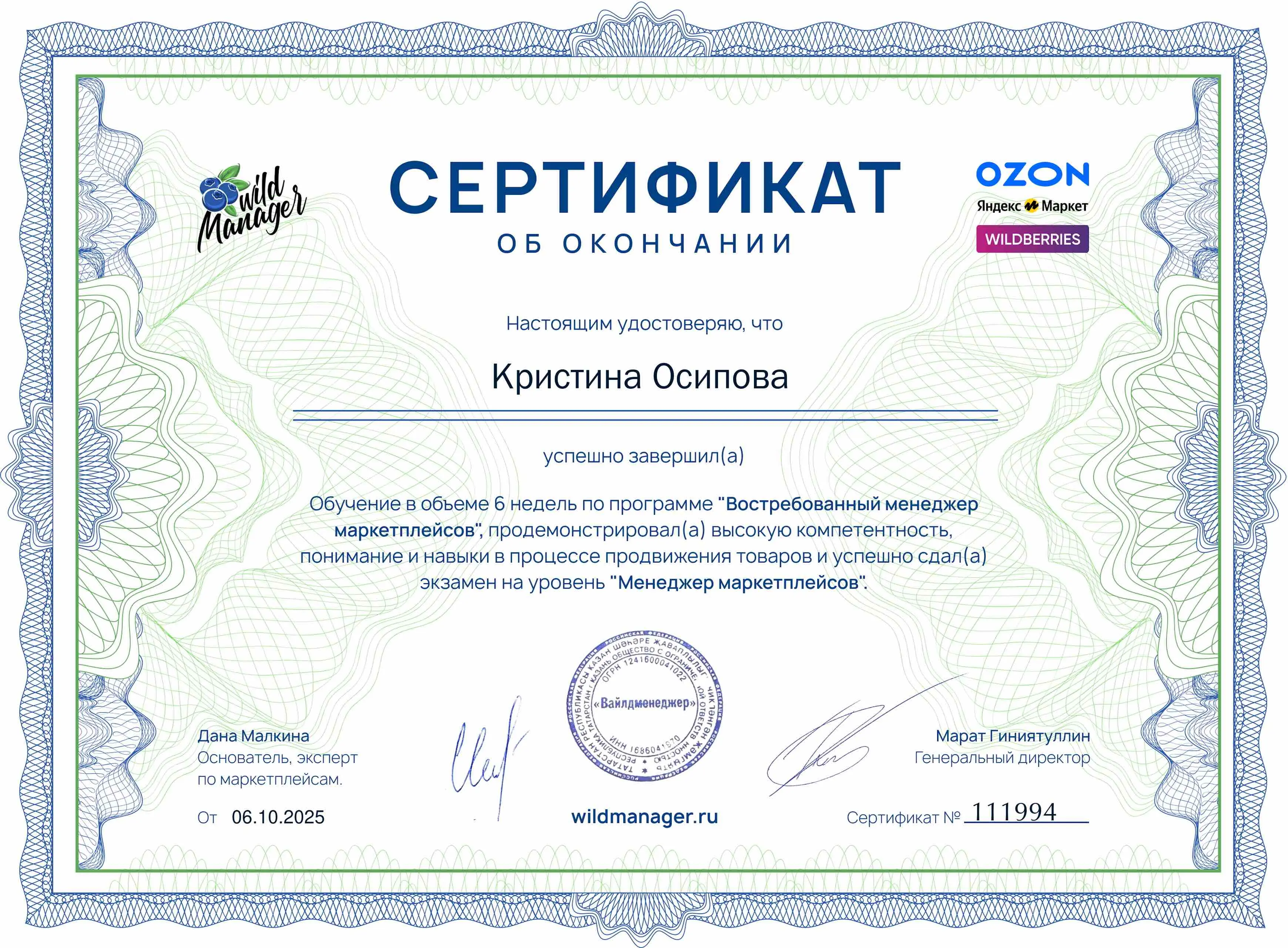 Network member avatar