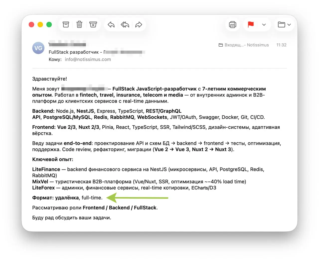 Удаленка. Не найдет боюсь. Это такой спам стал приходить к нам, через день сваливается на notissimus.com. Спам целевой, спору нет, но сложно будет человеку | Сетка — социальная сеть от hh.ru